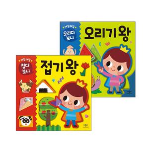 애플비 매일매일 접다보니 접기왕+오리기왕 (전2권)