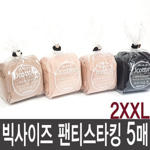 장신 빅사이즈 국산 팬티스타킹 4+1+사은품
