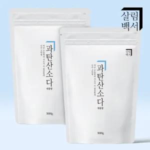[총 6kg] 살림백서 과탄산소다 3kg 2개입 대용량 파우치