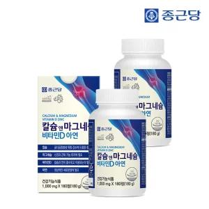 종근당 칼슘 앤 마그네슘 비타민D 아연 180정 2병(6개월분) /  뼈 관절 건강