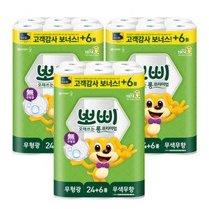 뽀삐 롱 프리미엄 2겹 30m 30롤 x 3팩 화장지/휴지