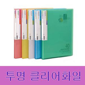 [문화산업] F423-7 투명 클리어화일40매/A4