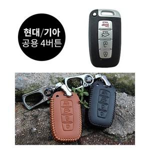 k5 스포티지 쏘렌토 아반떼MD 스마트키홀더 케이스