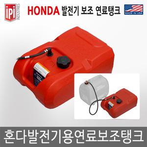 혼다발전기 연료보조탱크 연료탱크 EU10i/EU20i/EU22i/EU30is/EU70is