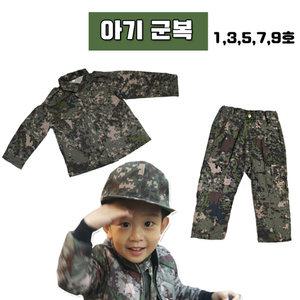 아기군복 아동군복 군인 전투복 파티복 밀리터리 상하세트