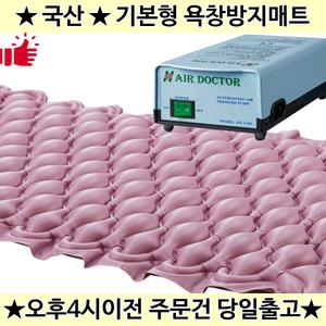 국산 저소음 욕창방지매트 영원메디칼 의료용 욕창예방 에어매트리스