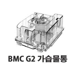 양압기 BMC G2 가습 물통 챔버 / 코마스크 / 코콜이 / 수면무호흡증 / 코골이방지 / 코골이치료