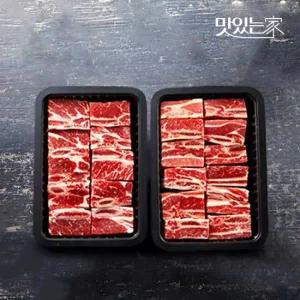 맛있는家  호주산송아지갈비찜용 800gx2)1.6kg