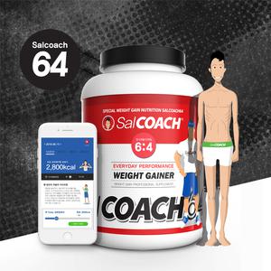 마른사람을 위한 살찌는보충제와 체중증량 코칭 앱이 결합된 솔루션/살코치64