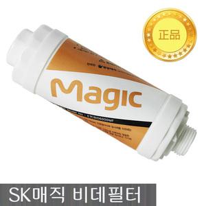 SK매직 동양매직 비데필터 6000MF 나사형 ETCBID6000MF 정수필터