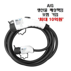 (KLC-10) 전기차 충전기 완속케이블 B형 커넥터/5핀  니로 코나 레이 볼트 PHEV 포터 봉고3 등