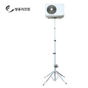 휴대용 공조리프트 CM-520H1 (4.9M)