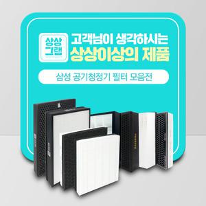 삼성 AX34N3020WWD 필터 CFX-G100D 외 전제품 모음전