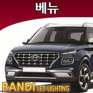 반디 베뉴 LED 실내등 부분판매 /삼성LED