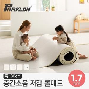 뽀송 층간소음 롤매트 17T 130x100x1.7cm (미터단위)