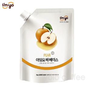 [욜로커피] 아임요 배 베이스 1kg 배원액 에이드음료 스무디