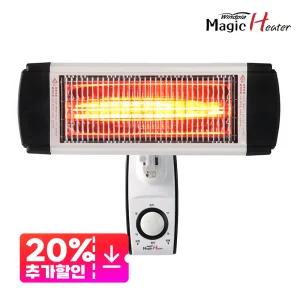 매직히터 가정용 업소용 벽걸이 벽부착형 열효율좋은 근적외선 일반형 전기 난로 난방기 WH-100ra