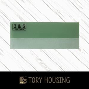 삼광 몰딩자 3or5(엑폭시)/칼받이/옥자/도배부자재/도배용품/시트지용품