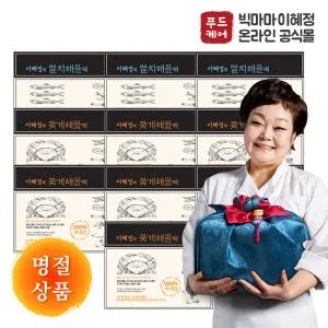 빅마마 이혜정의 명절선물구성 해물 다시팩 꽃게7개+멸치3개 (총 10박스)