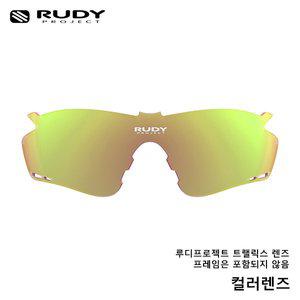 [루디프로젝트] 트랠릭스 렌즈 / 멀티레이저 골드 (LE395703)