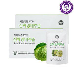 [김재식 헬스푸드][김재식헬스푸드] 물 넣지않고 저온착즙한 양배추즙 100ml 60팩 (2박스)