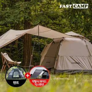 패스트캠프 오토6 2종패키지 육각 원터치 자동텐트 5인용
