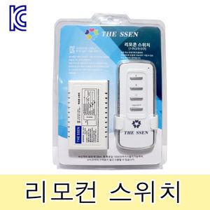 더쎈 리모컨스위치 셀프리모콘 1구 2구 3구겸용 방 거실 전등스위치 주방등 실내 
