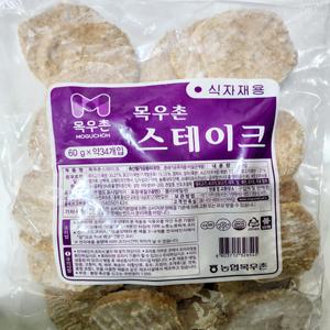 목우촌 스테이크 2kg(60gx약34개입) 냉동 스테이크 햄버거 패티 브런치 반찬 안주