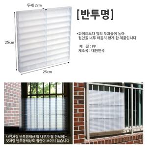 방범창 창문 가리개 통풍 빗물 햇빛 차단 외부 시선 차단 사생활 보호