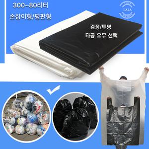 특대형비닐 110리터 평판 90*110 250장 쓰레기봉투 대형비닐봉지 흰색/검정 300리터 200리터 130리터 검정대형봉투