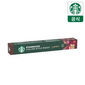 스타벅스 이탈리안 스타일 로스트 by 네스프레소