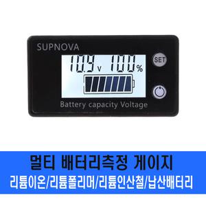 차량용 LCD 배터리 멀티 잔량 게이지 볼트 매립형 LED 볼트메타 집어등 차박 캠핑 카라반 캠핑카
