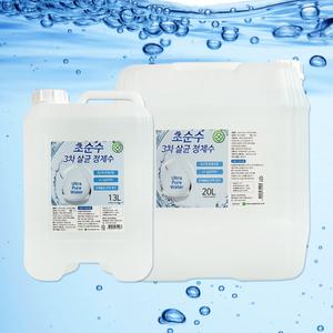 크로바 초순수 3차 살균 정제수 증류수 모음전 13L, 20L UV살균 지게차배터리 화장품