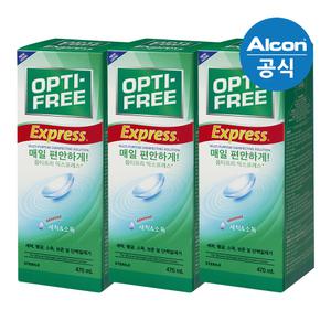 [알콘] 옵티프리 렌즈세척액 익스프레스 470mlx3개