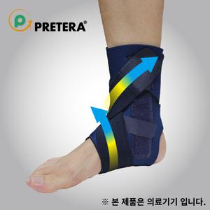 의료용 발목보호대 프리테라 골절 반깁스 부목 의료기