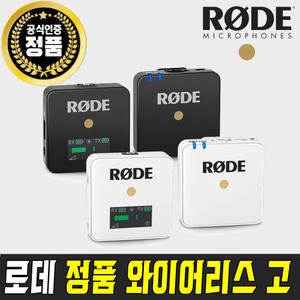 로데 정품 Wireless GO 무선마이크 / RODE 와이어리스 고