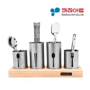 4단 스텐 수저통 수저꽂이 숟가락통 (원목받침대 포함)