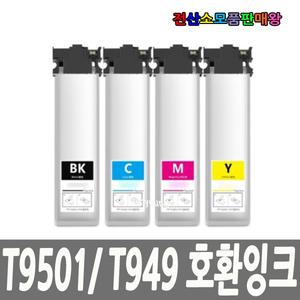 엡손 호환잉크 T9501 T9492 T9493 T9494 WFC5290 WFC5790
