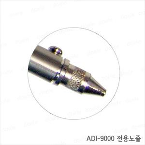 ADI-9000 노즐 /납제거기 ADI-9000 전용노즐