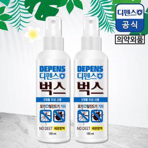 디펜스벅스 모기기피제 150ml x2 (레몬향)