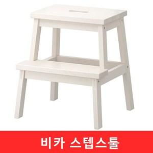 비카 스텝스툴(화이트)/이케아/BEKVAM/백밤/사다리/발받침/디딤대/발판/키높이