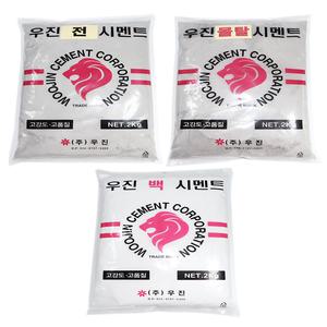2kg 시멘트 몰탈 백시멘트 보수용 가정용 미장용 소포장 줄눈용