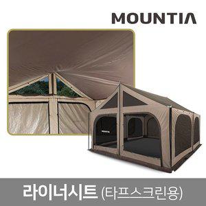 [마운티아] 라이너시트/타프 스크린 결로방지 차양막