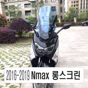 오토바이 NMAX125 155 스크린 15-19년식 윈드스크린 윈드쉴드 바람막이