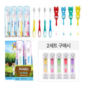 [2세트+3분모래시계]국내 치과판매 아미덴 어린이 유아칫솔 10개입 개별포장 초등아동칫솔 고불소/저불소치약