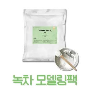 벨라드뽀 대용량 녹차 모델링팩 고무팩 1kg 석고팩