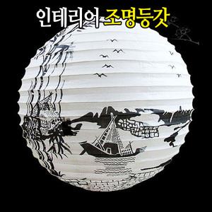 인테리어 무드 전등갓/조명갓/공예 조명/간판/주방 식탁/음식점/비품/장식/데코/소품/거실등