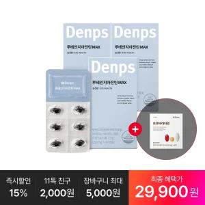 [최종 29,9OO원] 루테인지아잔틴 MAX 30캡슐, 3박스(3개월분) + 추가 : 트루바이타민 3포