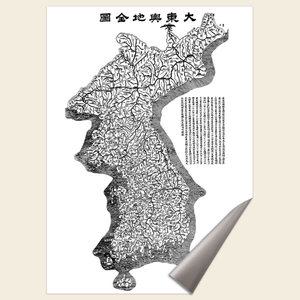 대동여지도 (암막천 대/중/소) 대동여지전도 한반도 전국 우리나라 대한민국 남한 북한 남북한 옛 조선 시대 고지도 어린이 학교 지리교육 지도 전도 지도코리아