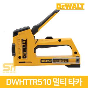 디월트 DWHT0-TR510 손타카 건타카 멀티타카 5IN1